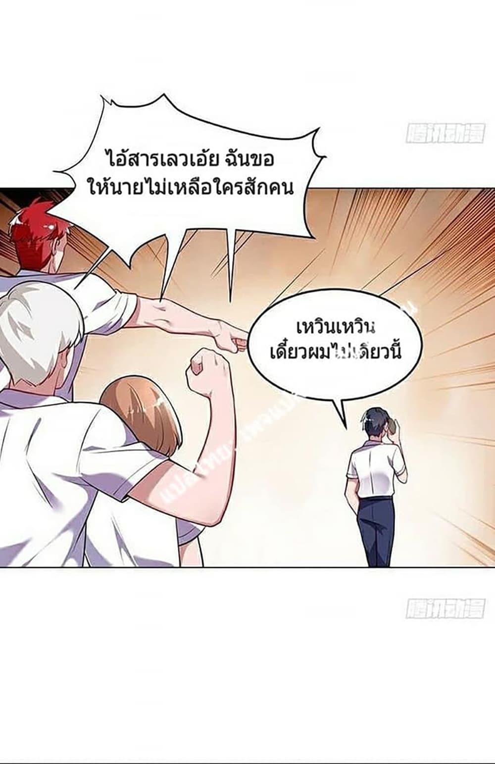 Carrying The Goddess Along page 29