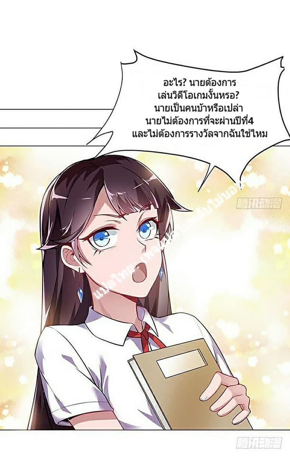 Carrying The Goddess Along page 30