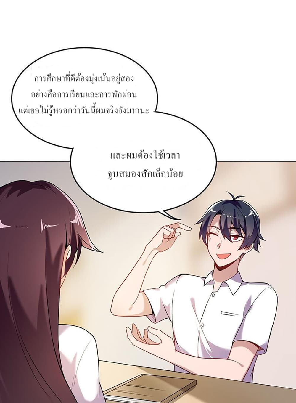 Carrying The Goddess Along page 2