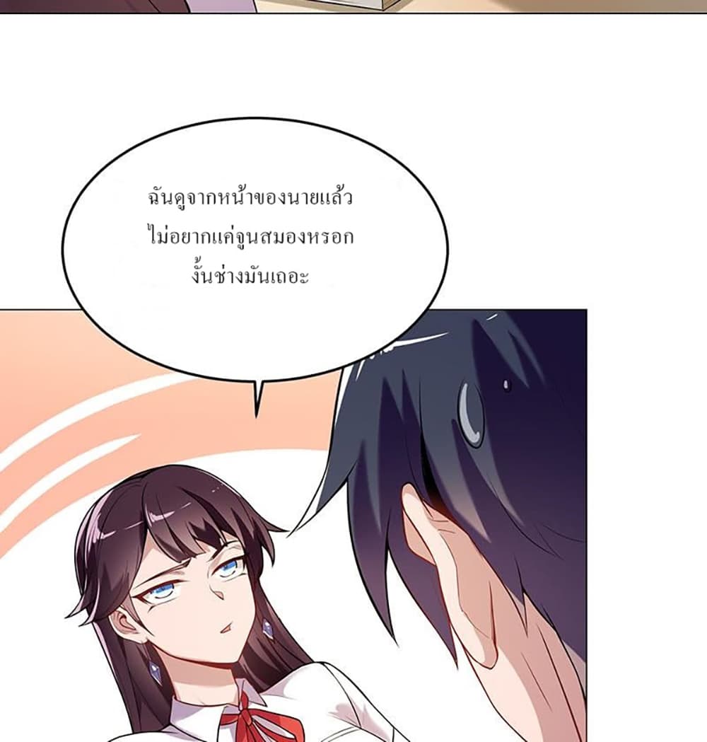 Carrying The Goddess Along page 3