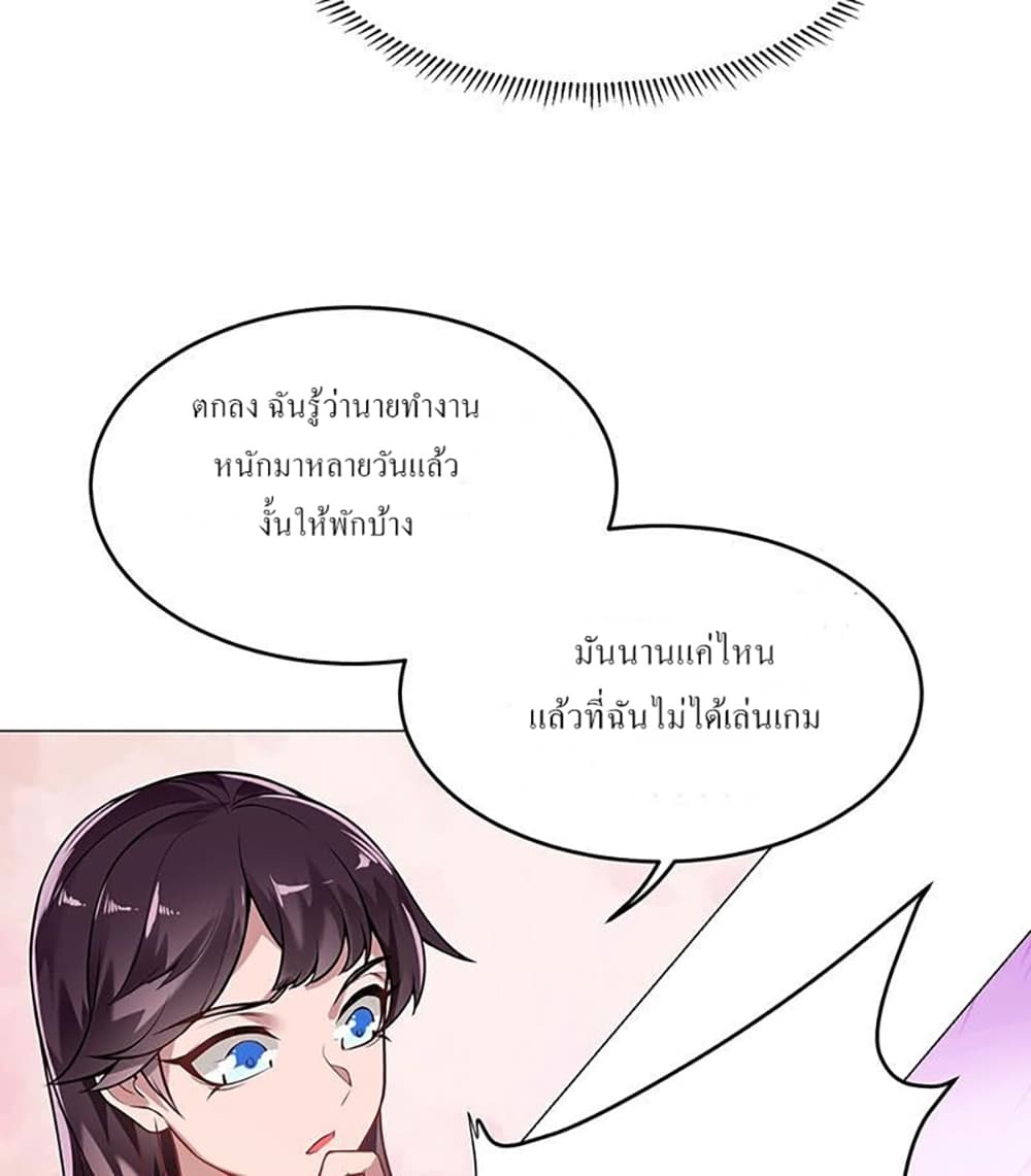 Carrying The Goddess Along page 5