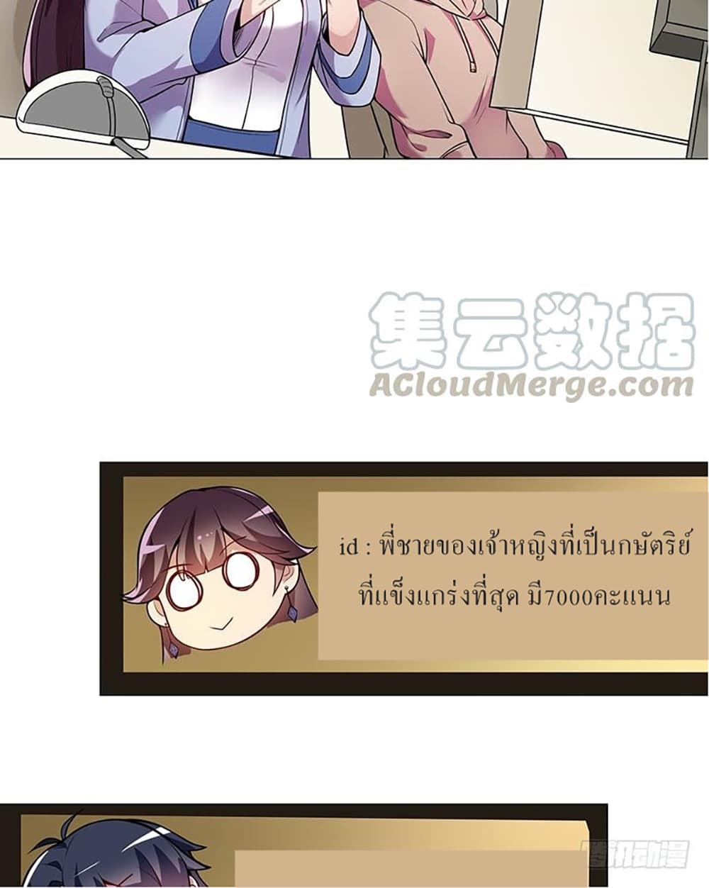 Carrying The Goddess Along page 8