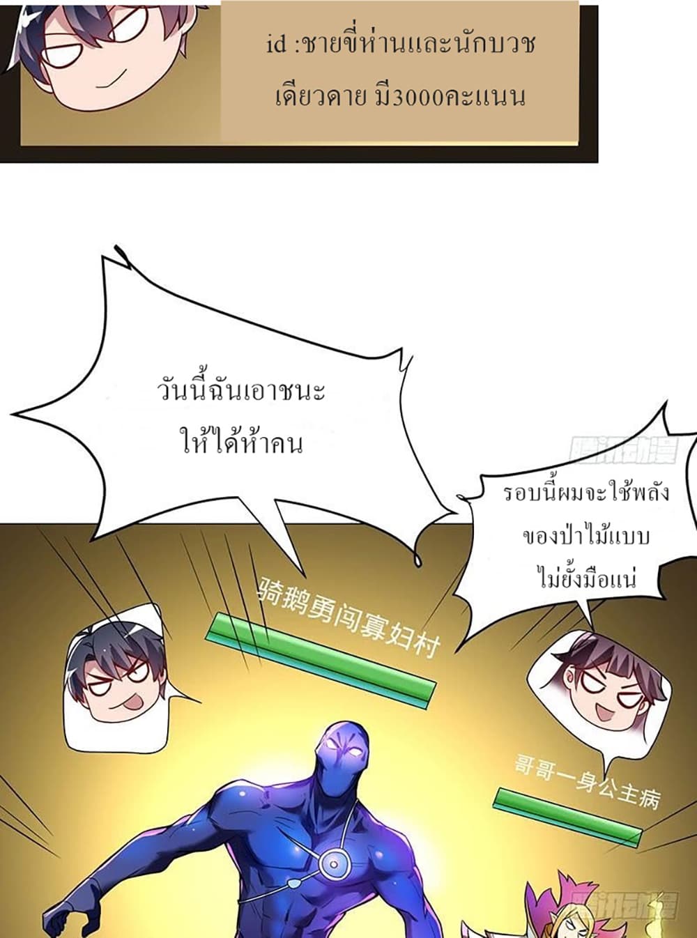 Carrying The Goddess Along page 9