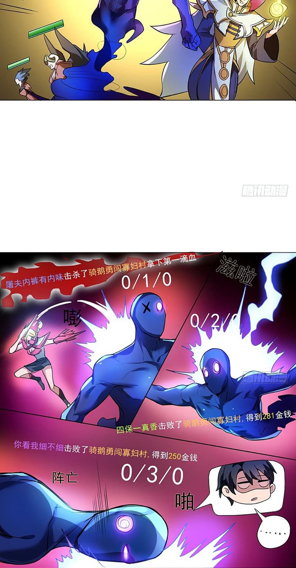 Carrying The Goddess Along page 10