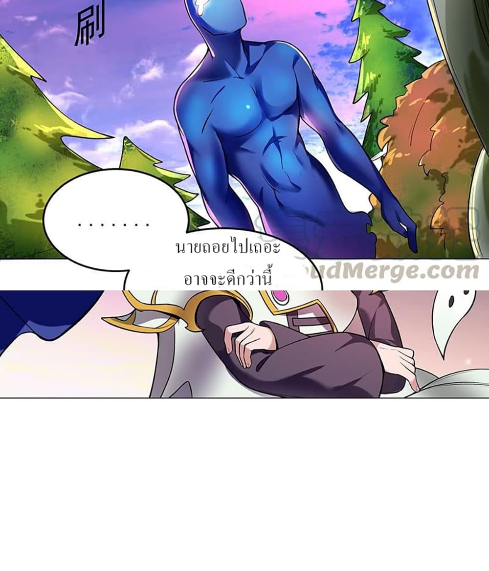 Carrying The Goddess Along page 12