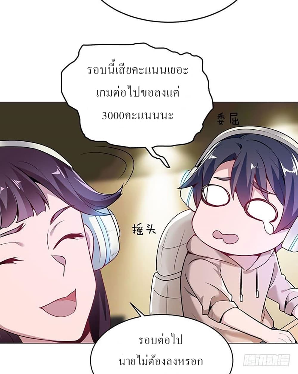 Carrying The Goddess Along page 14