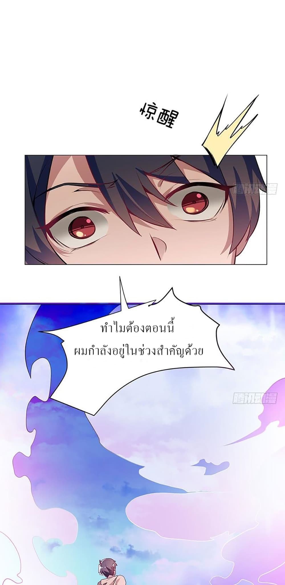 Carrying The Goddess Along page 17
