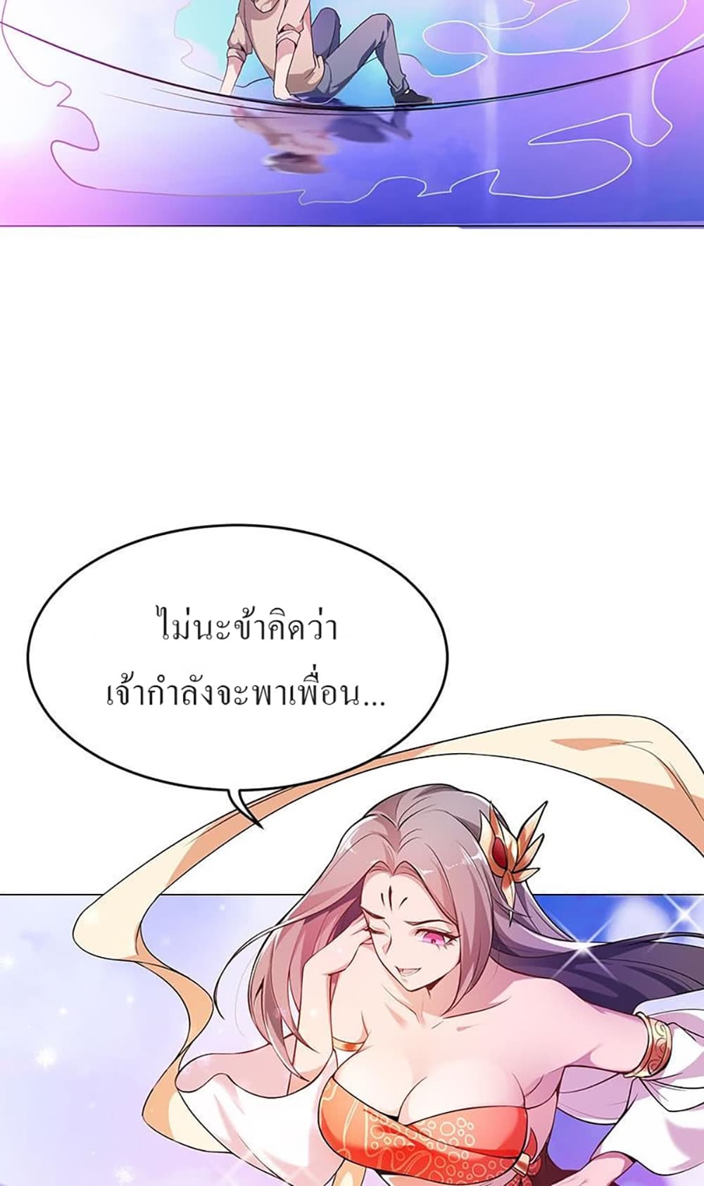 Carrying The Goddess Along page 18
