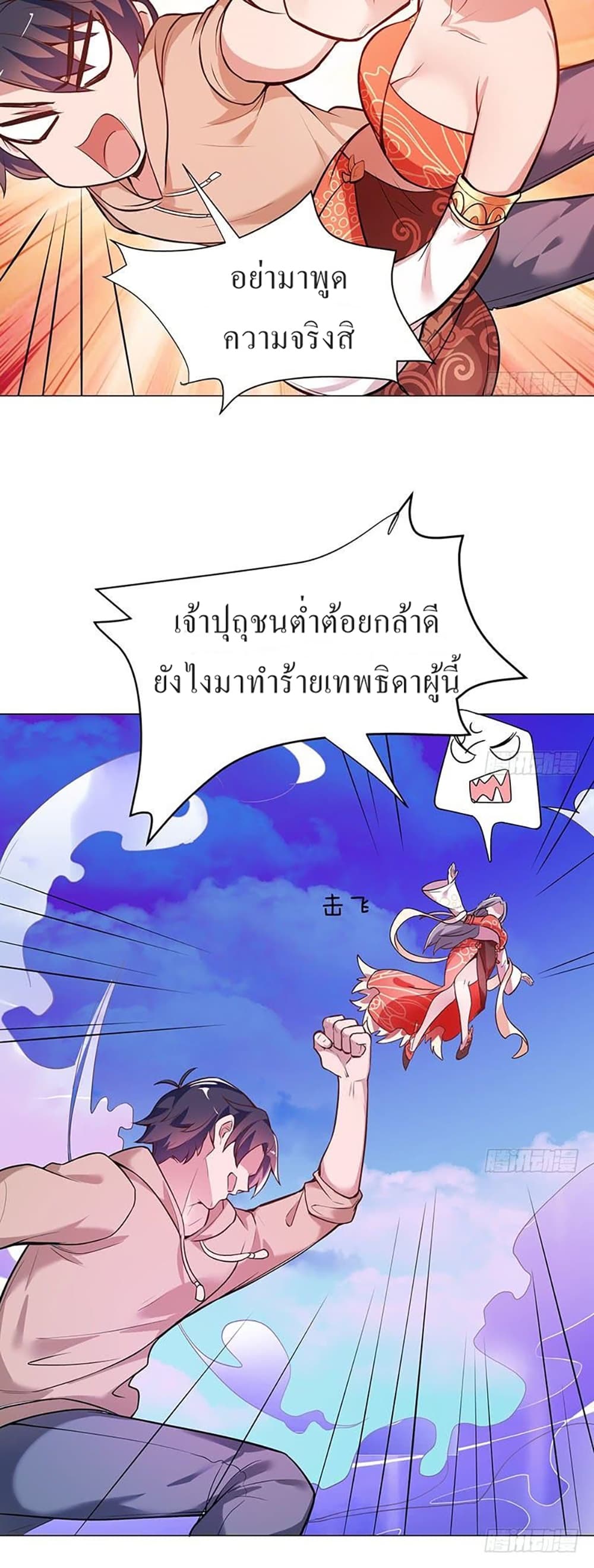 Carrying The Goddess Along page 20