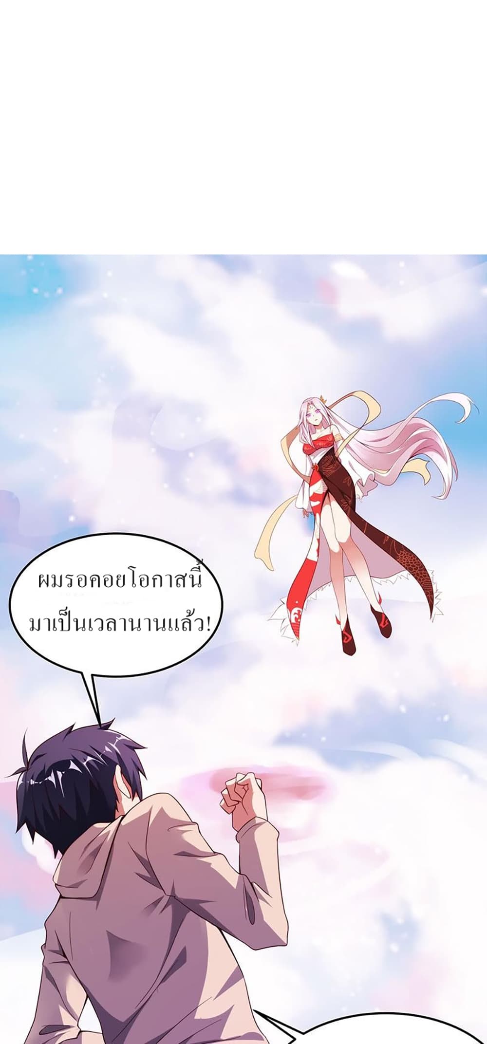 Carrying The Goddess Along page 21