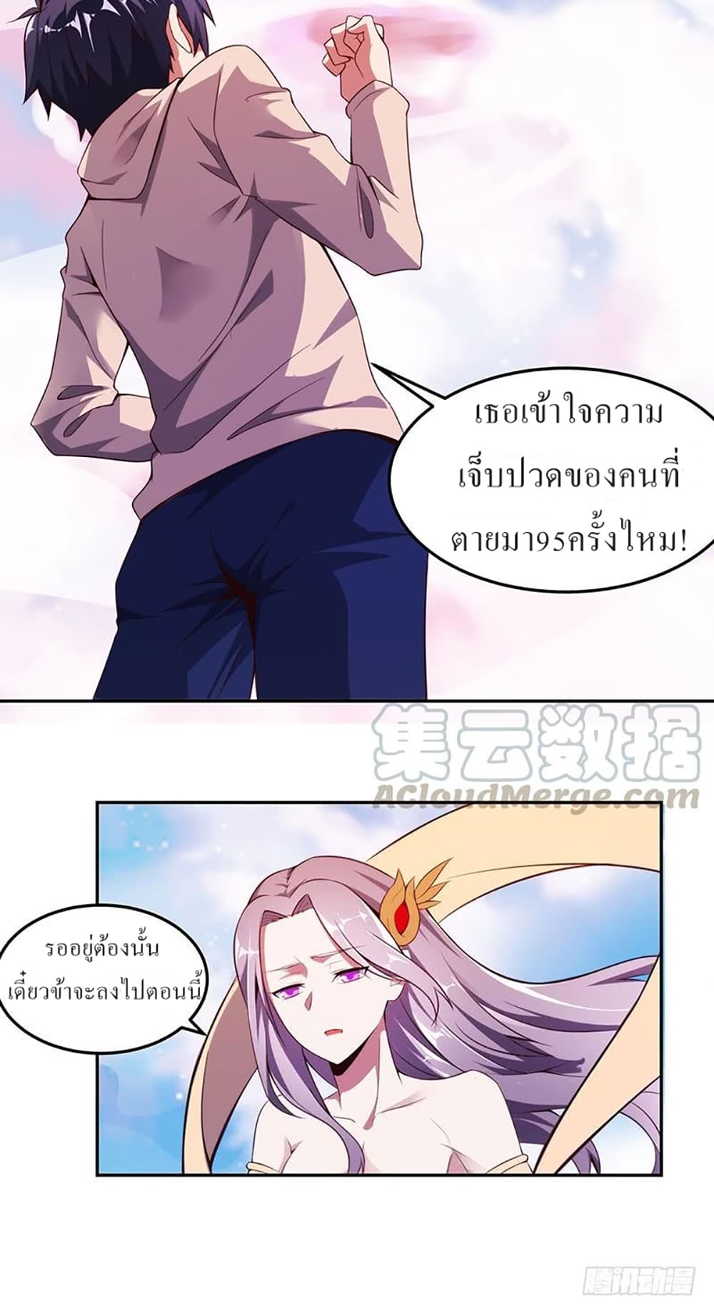 Carrying The Goddess Along page 22