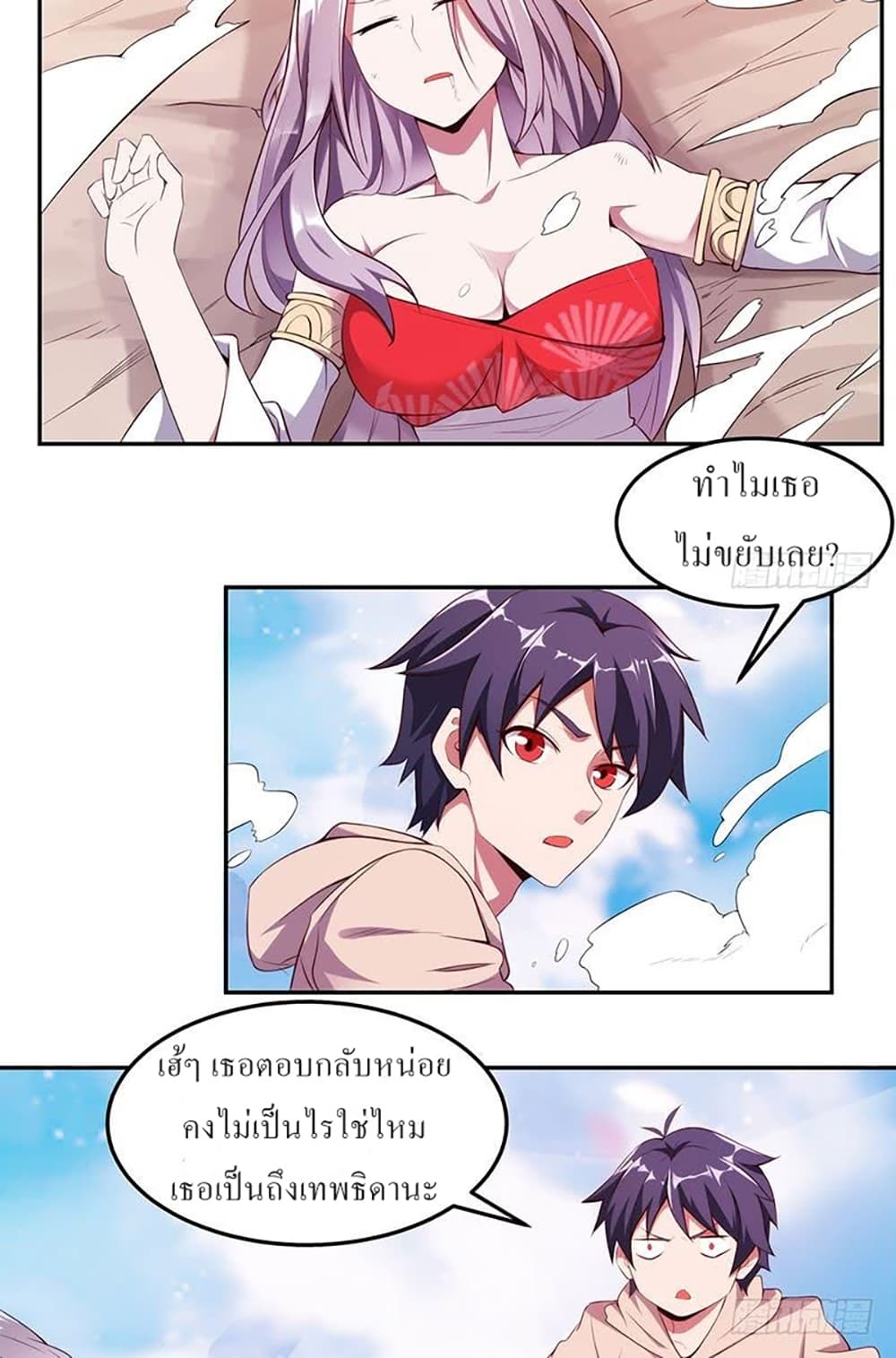Carrying The Goddess Along page 24