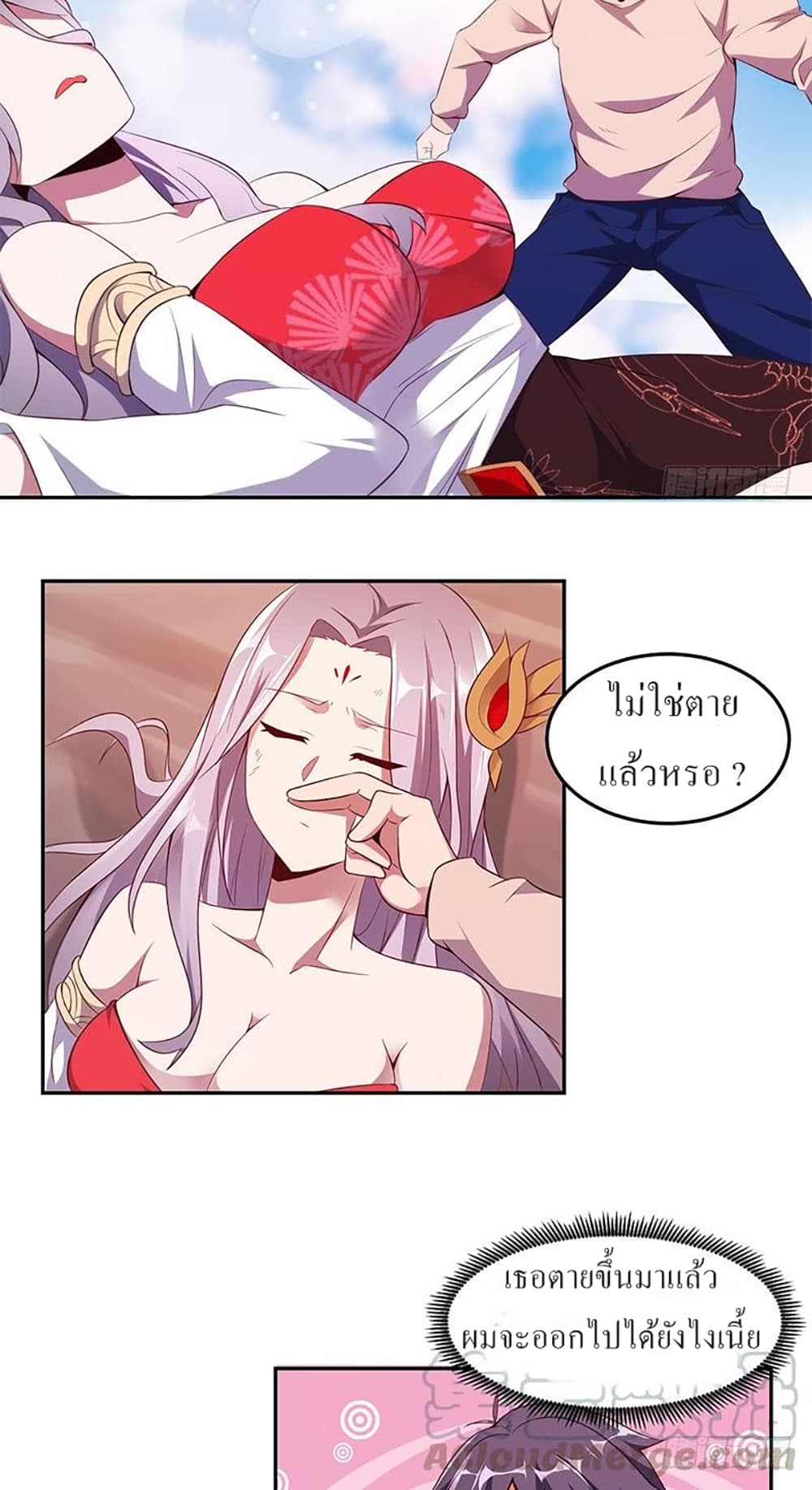 Carrying The Goddess Along page 25