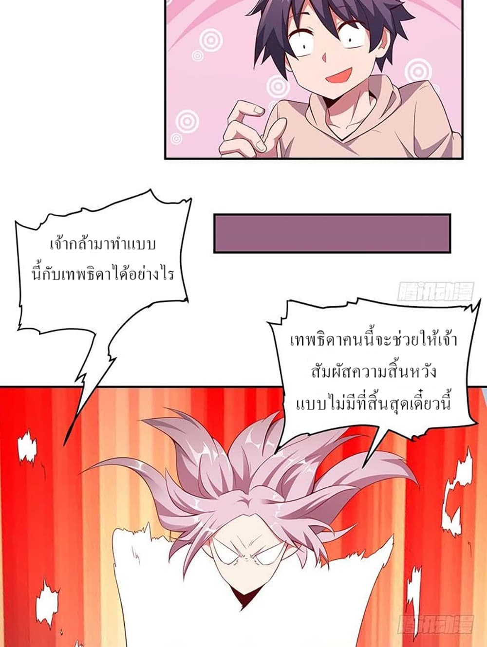 Carrying The Goddess Along page 26