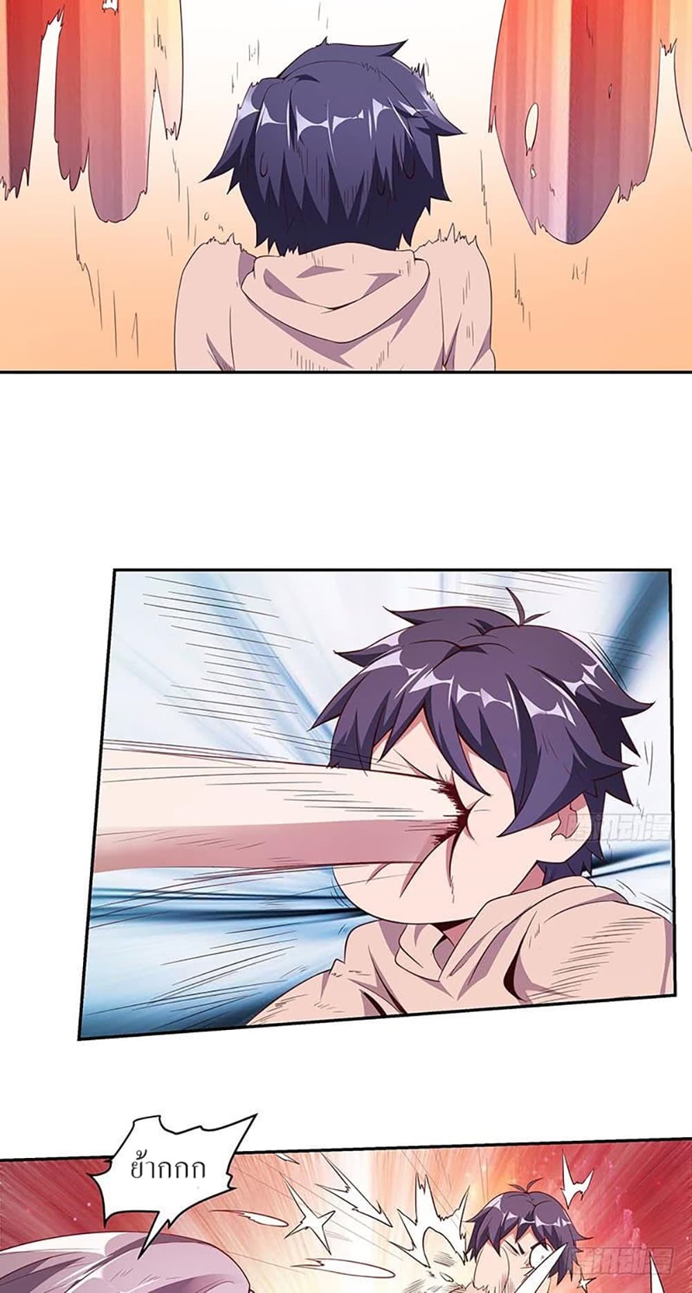 Carrying The Goddess Along page 27