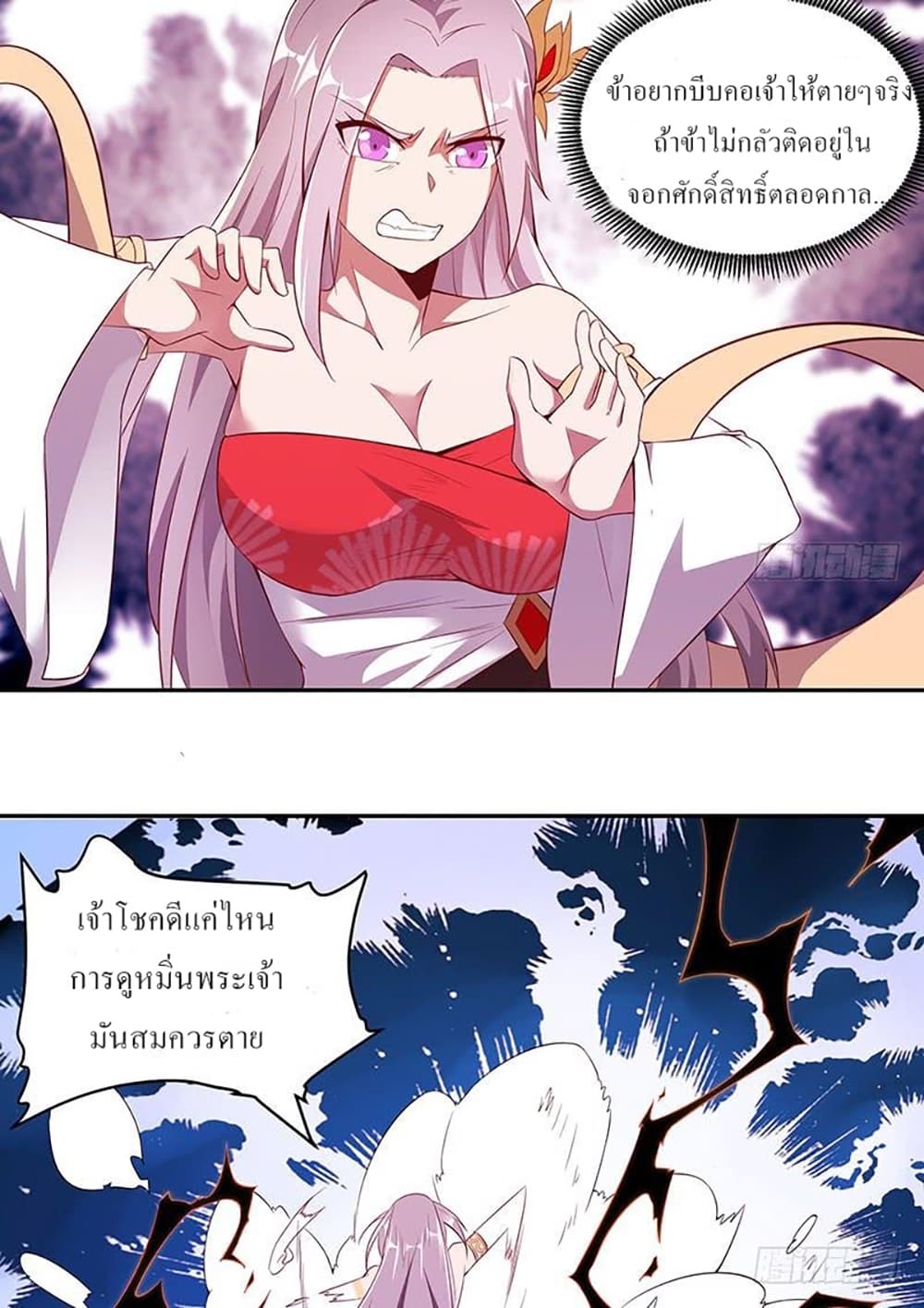 Carrying The Goddess Along page 29