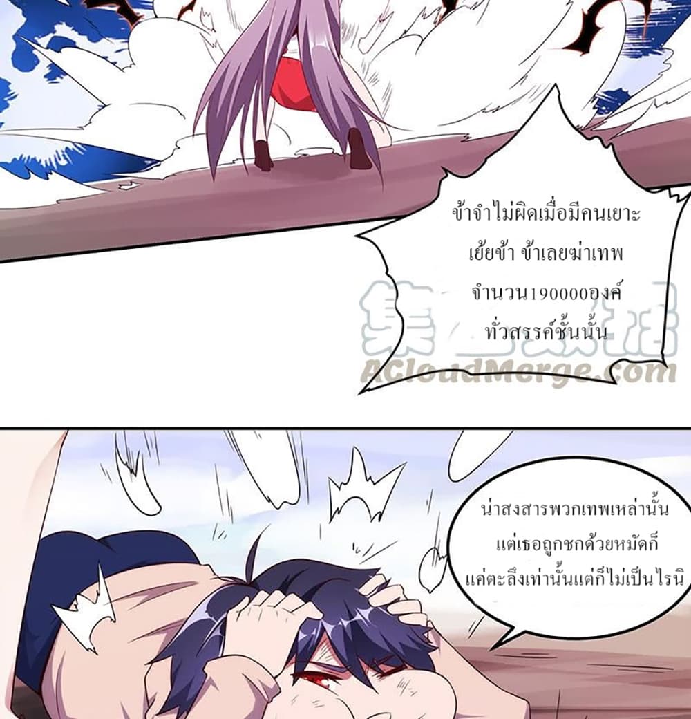 Carrying The Goddess Along page 30