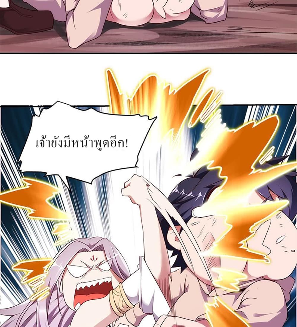 Carrying The Goddess Along page 31