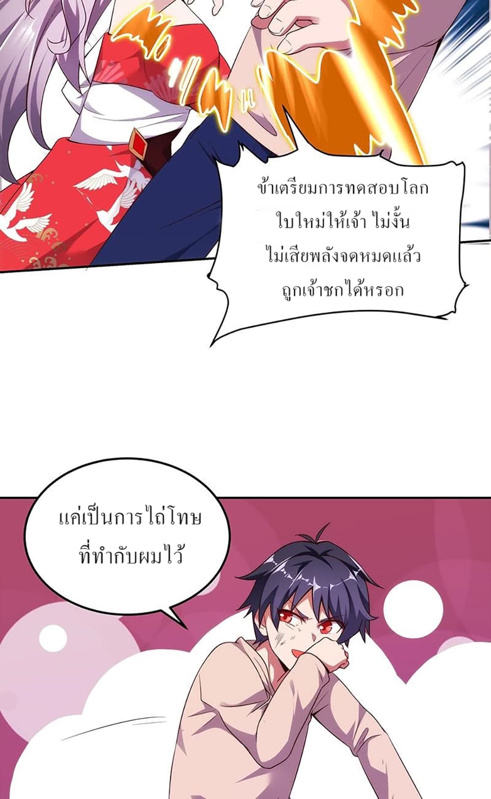Carrying The Goddess Along page 32