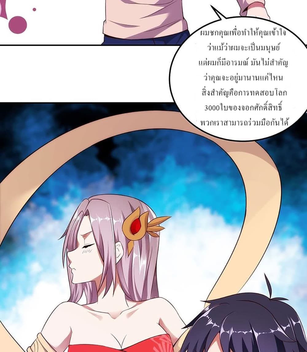 Carrying The Goddess Along page 33