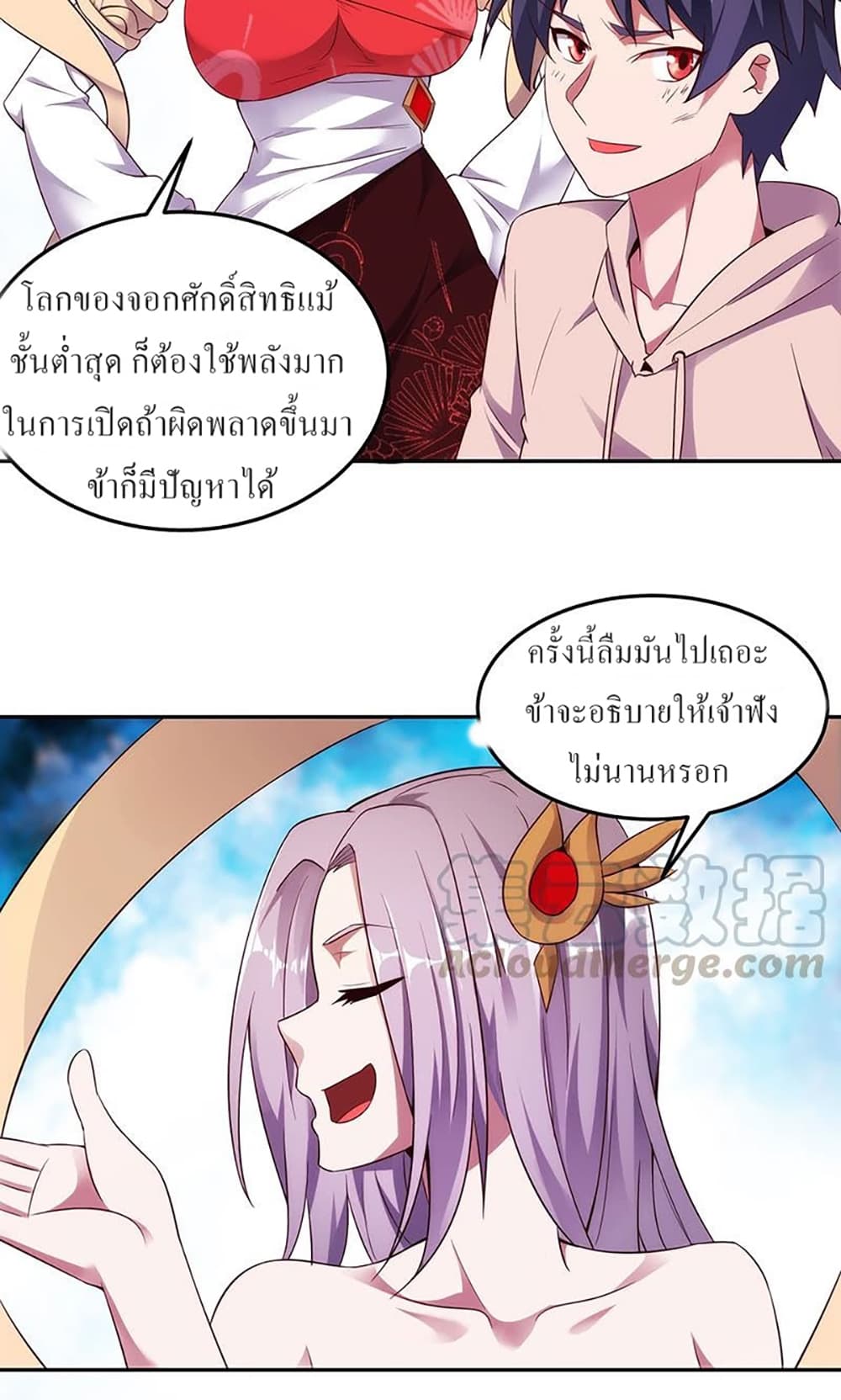 Carrying The Goddess Along page 34