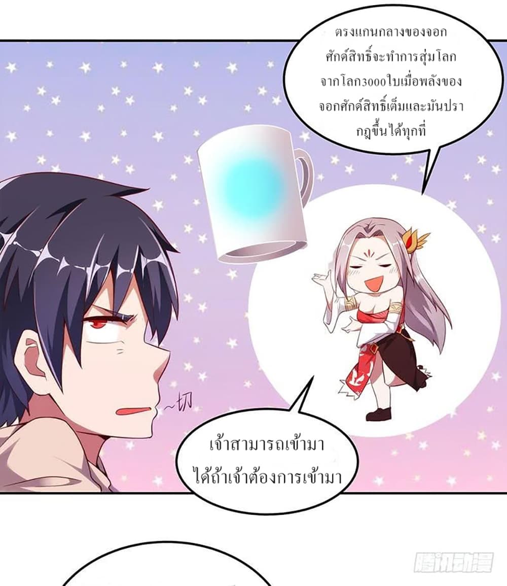 Carrying The Goddess Along page 35