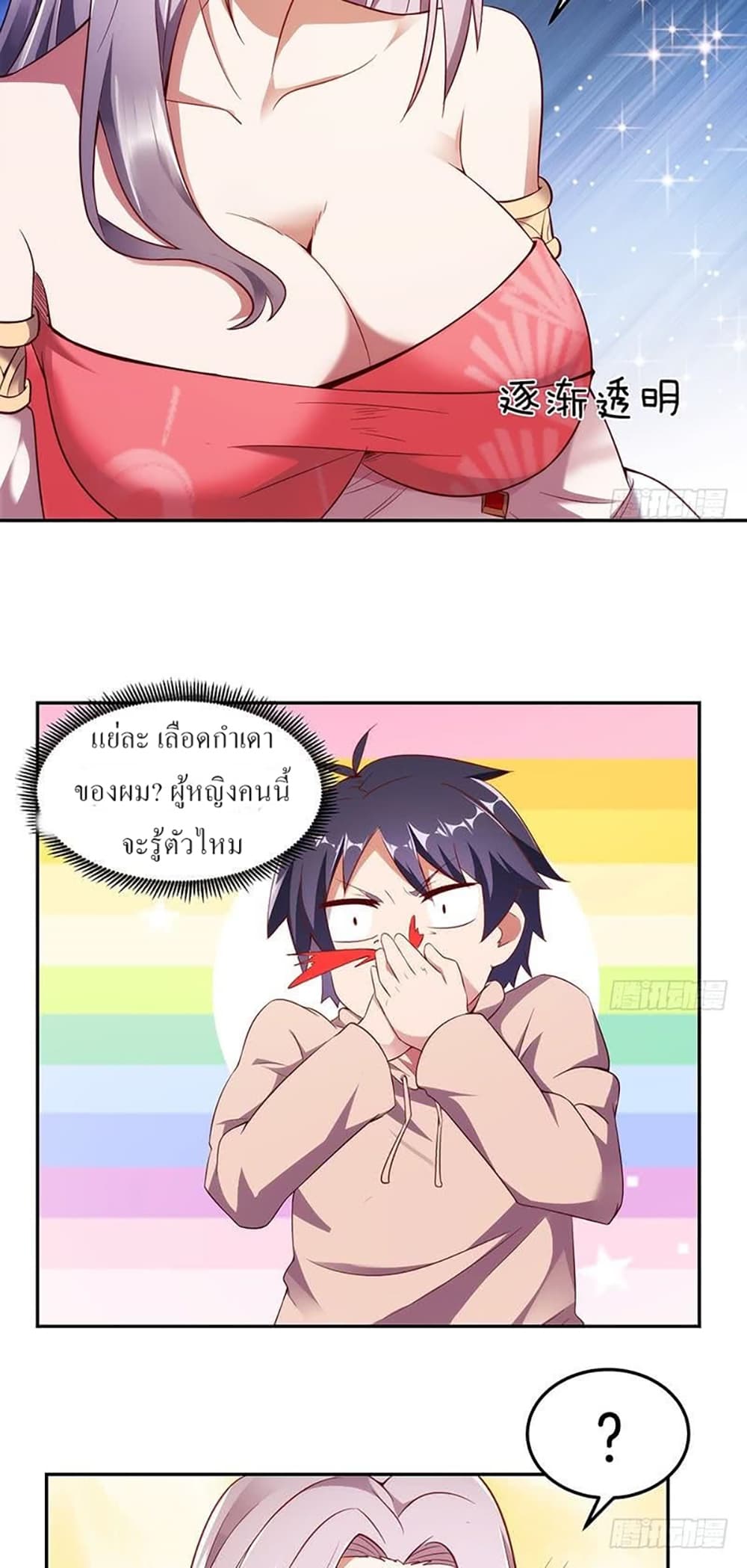 Carrying The Goddess Along page 37