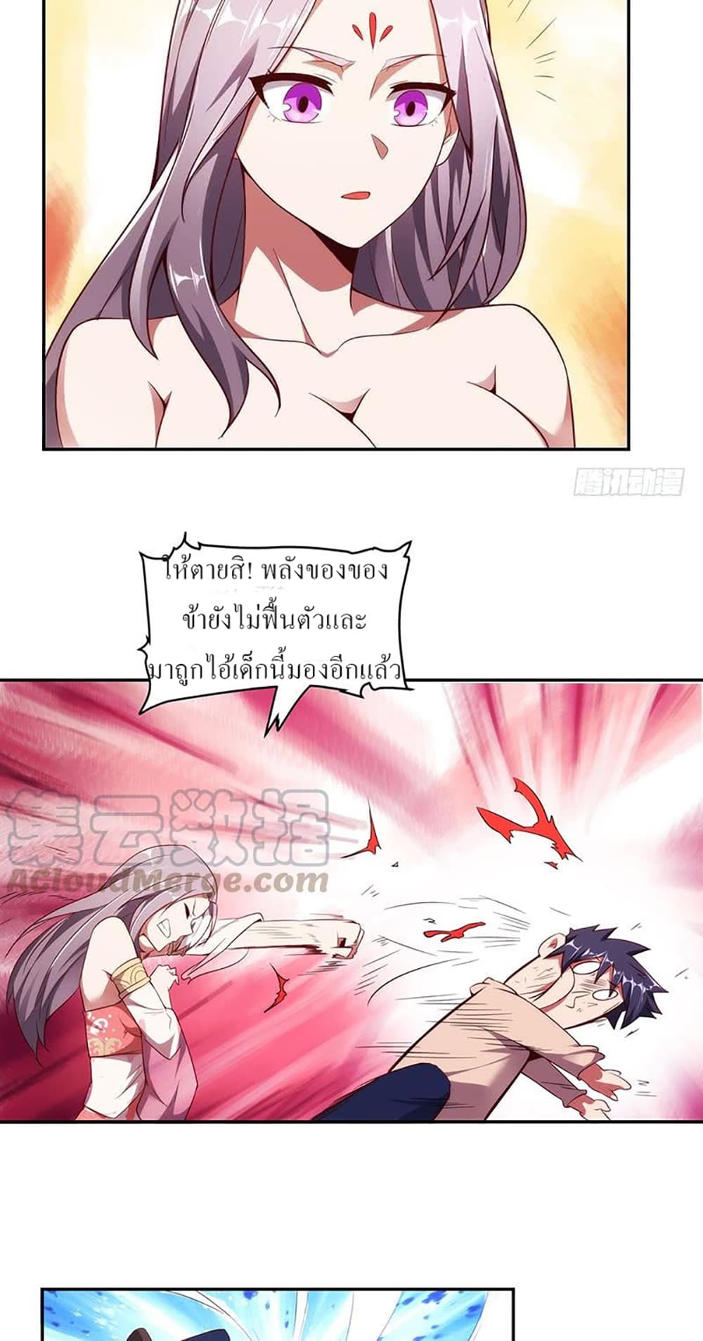 Carrying The Goddess Along page 38