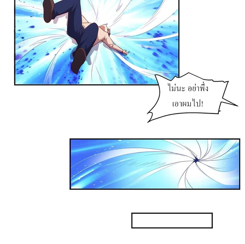 Carrying The Goddess Along page 39