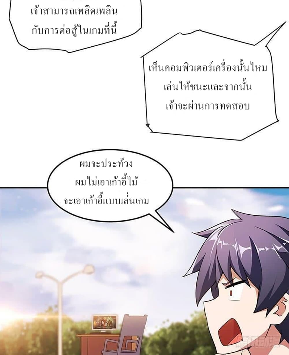 Carrying The Goddess Along page 5