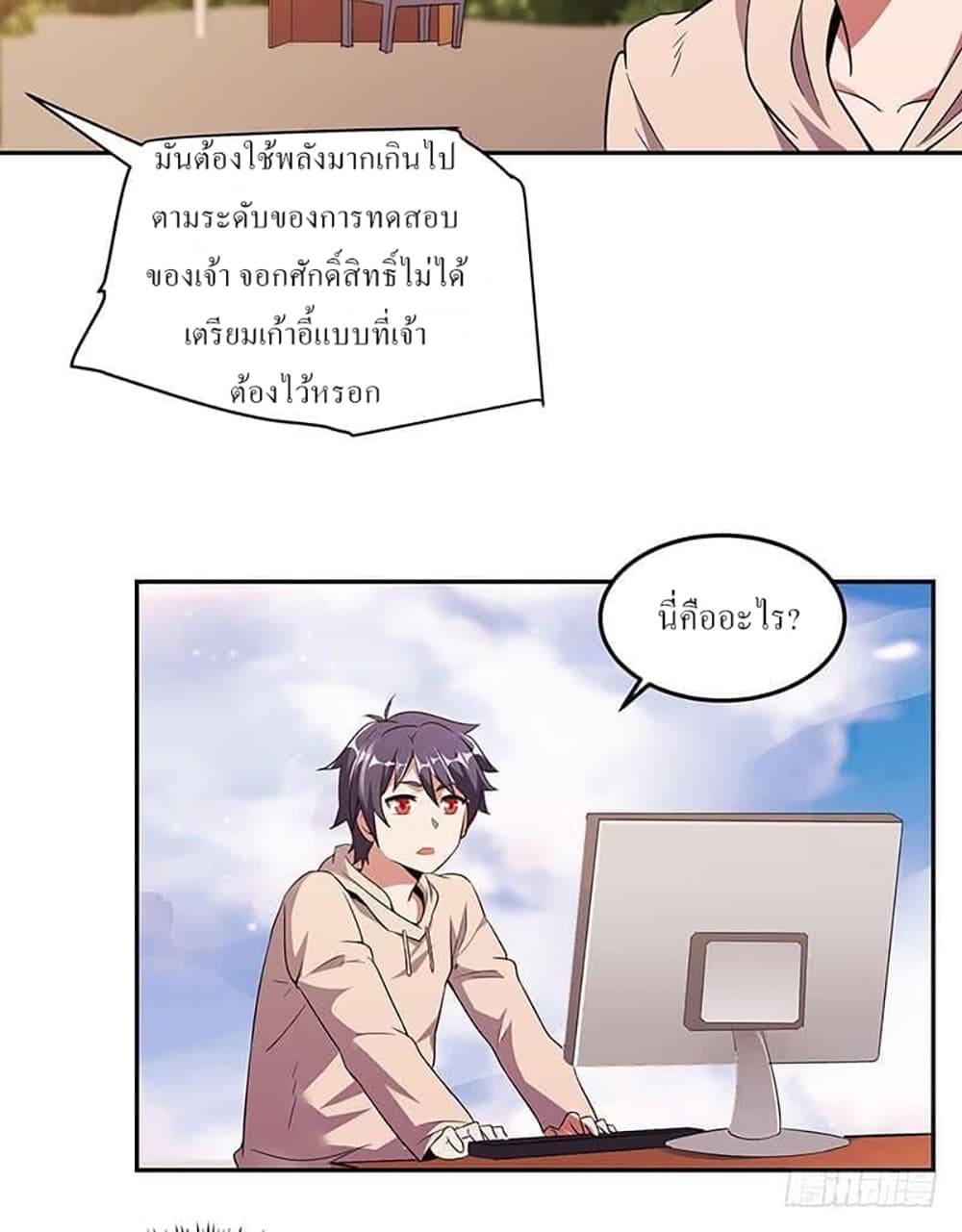 Carrying The Goddess Along page 6