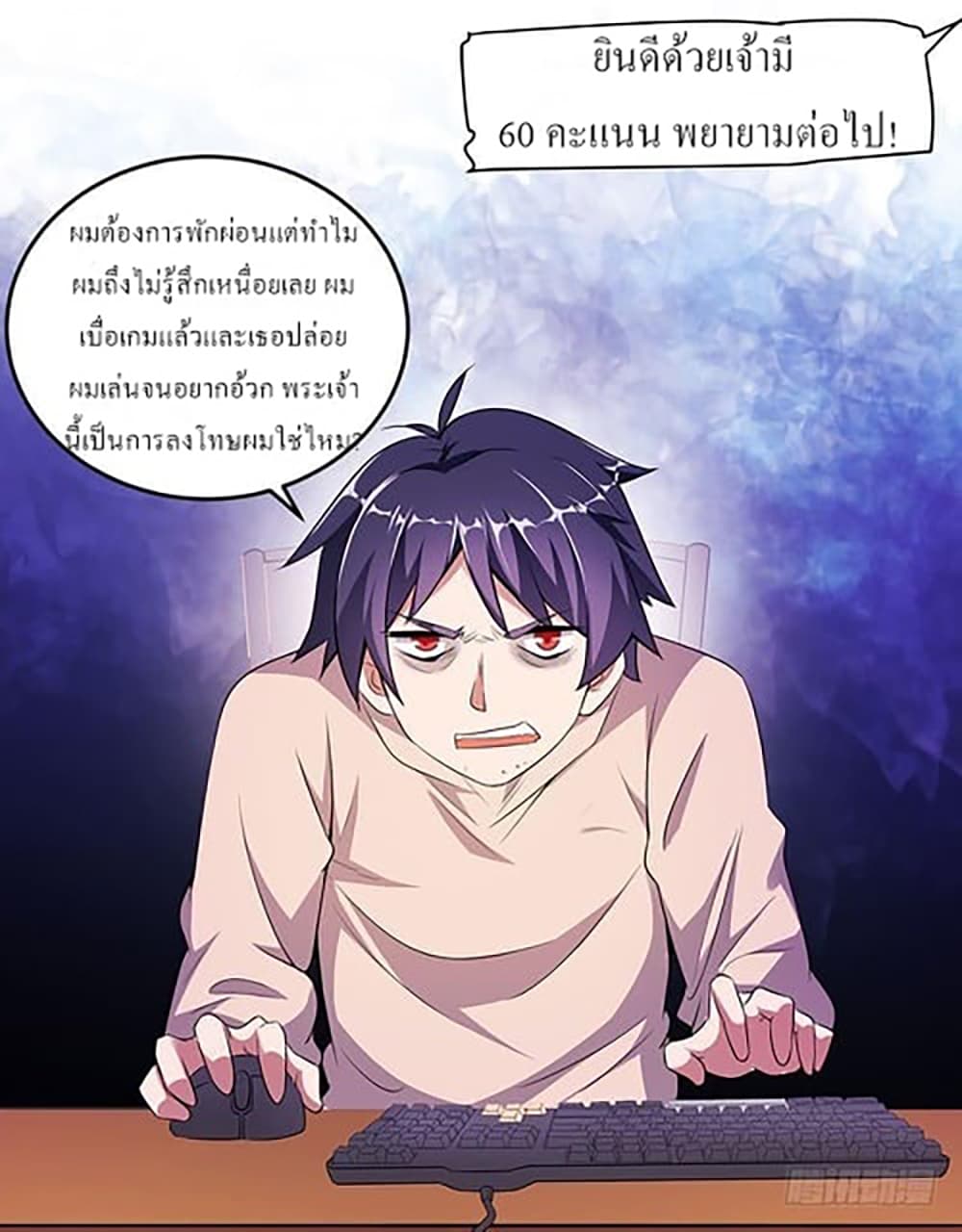 Carrying The Goddess Along page 11