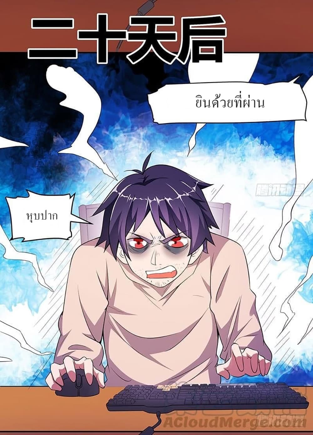 Carrying The Goddess Along page 12