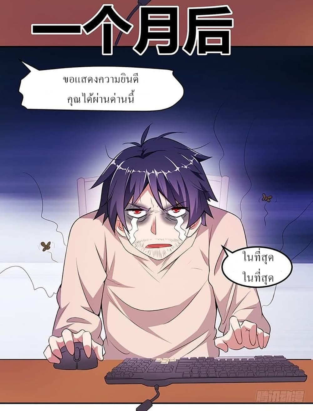 Carrying The Goddess Along page 13