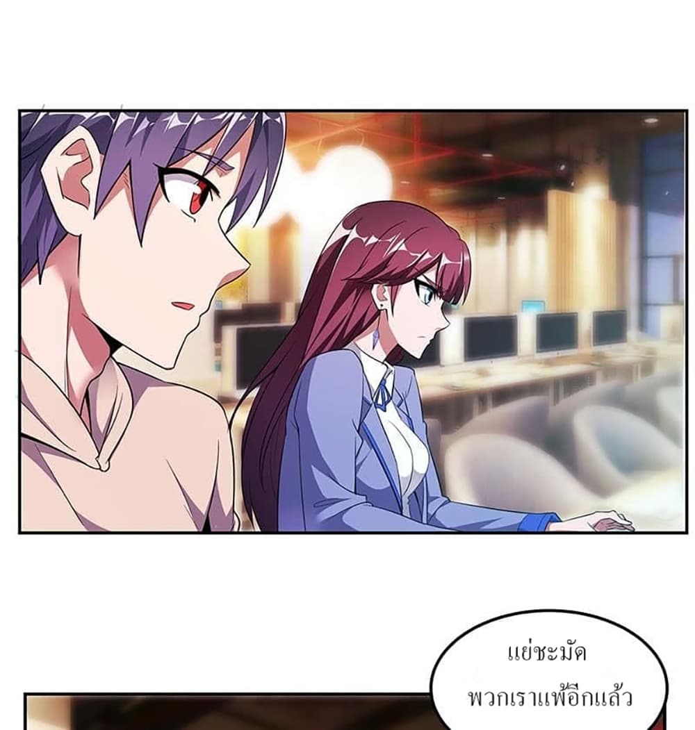 Carrying The Goddess Along page 17