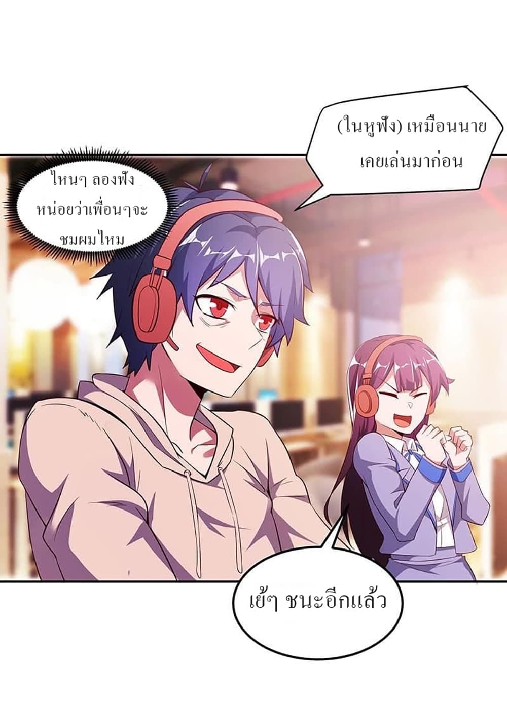 Carrying The Goddess Along page 23