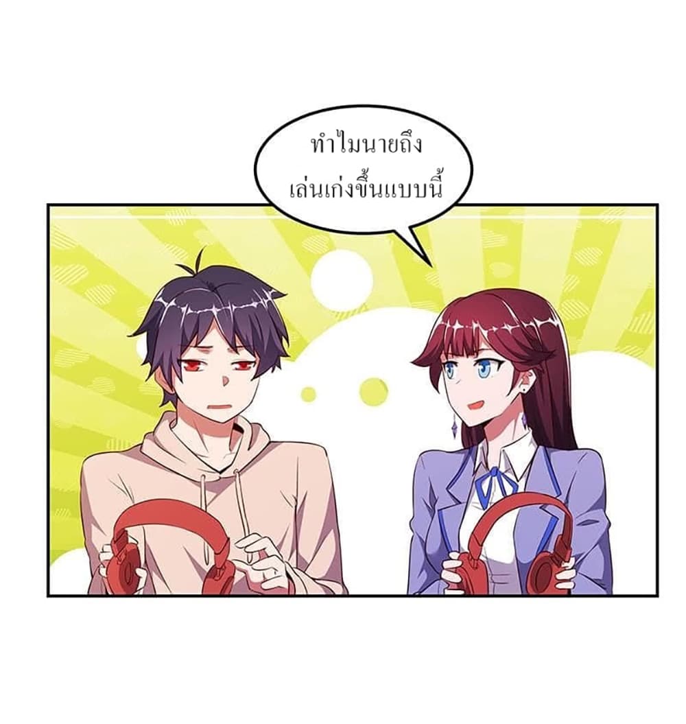 Carrying The Goddess Along page 24