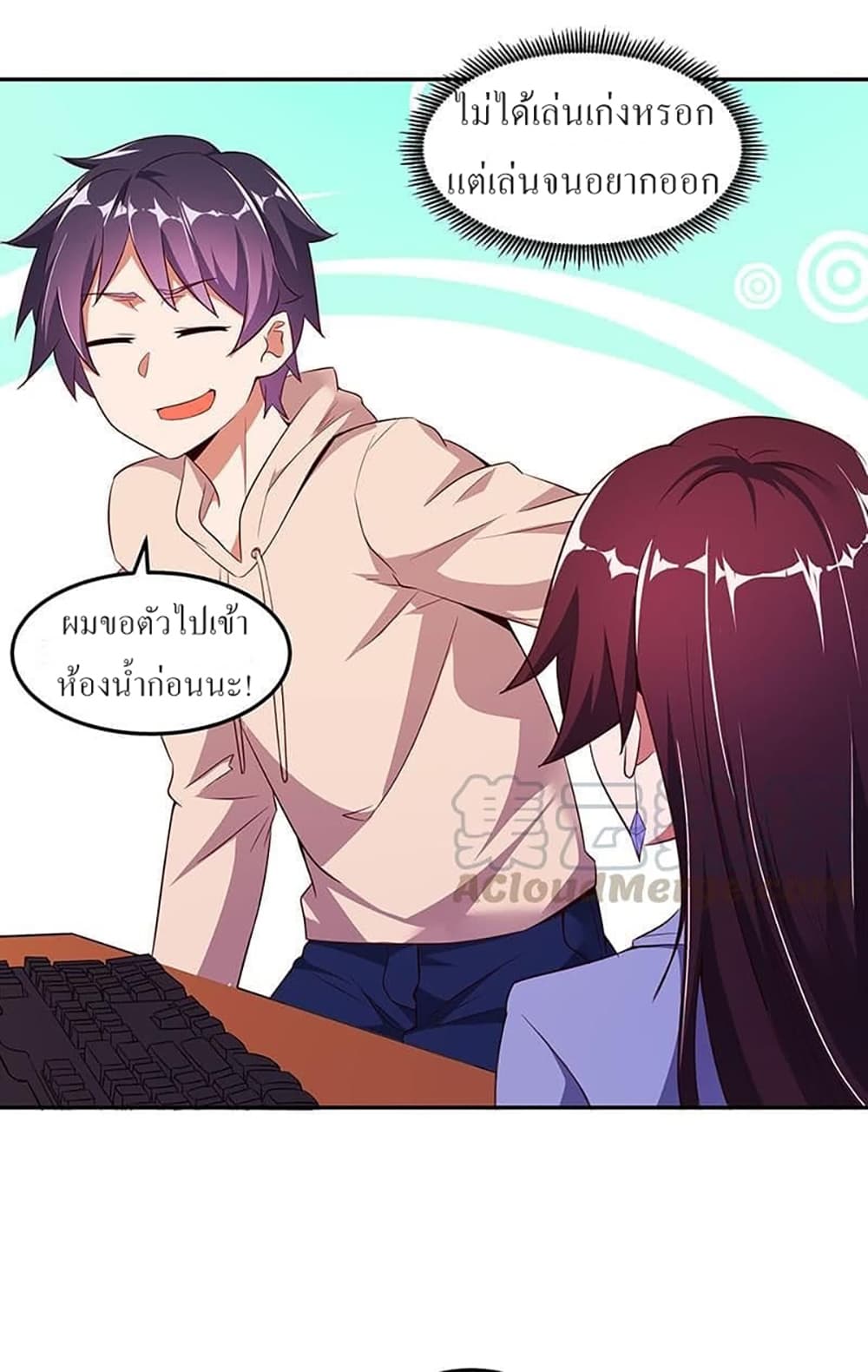 Carrying The Goddess Along page 25