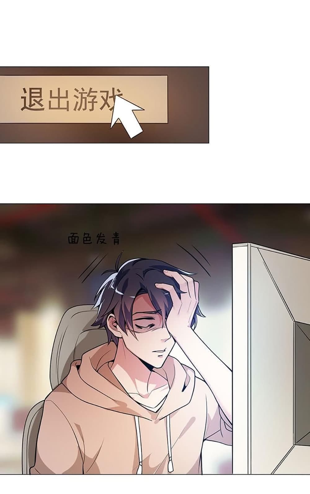 Carrying The Goddess Along page 28
