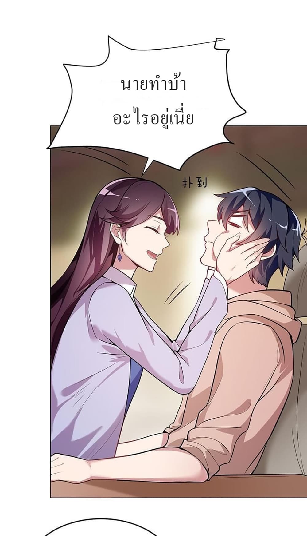 Carrying The Goddess Along page 29