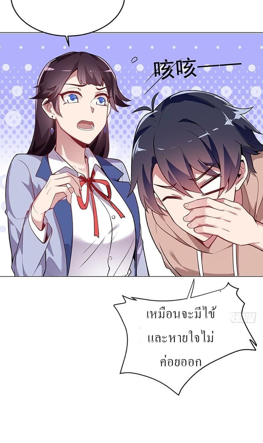 Carrying The Goddess Along page 31