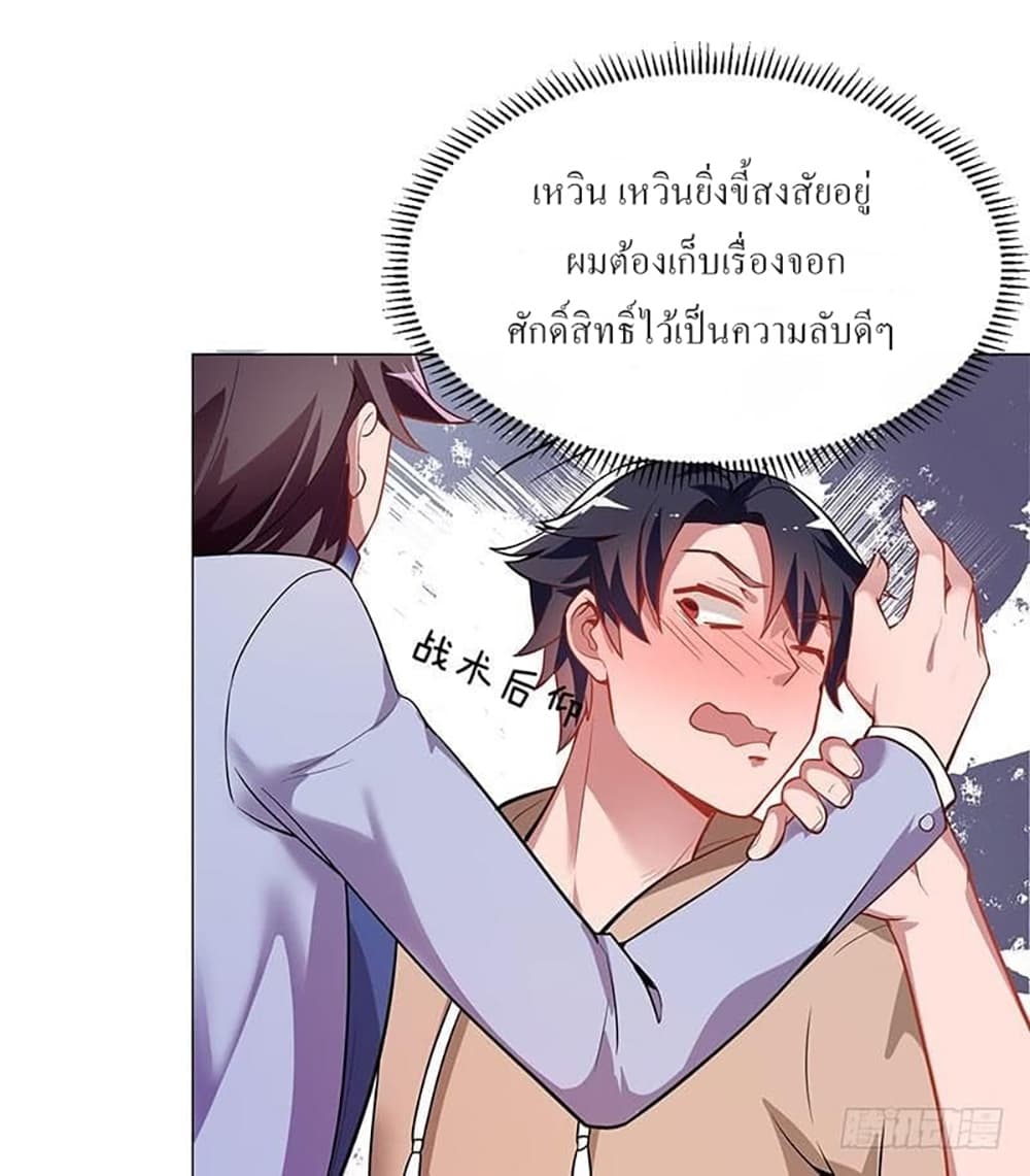 Carrying The Goddess Along page 33