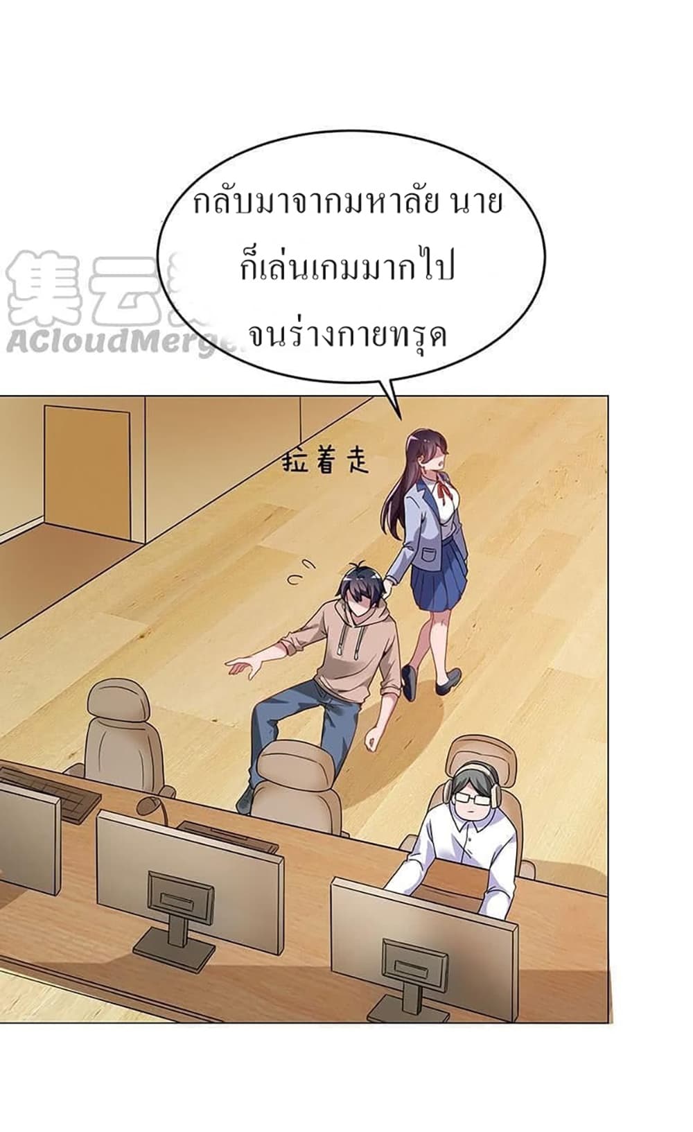 Carrying The Goddess Along page 36