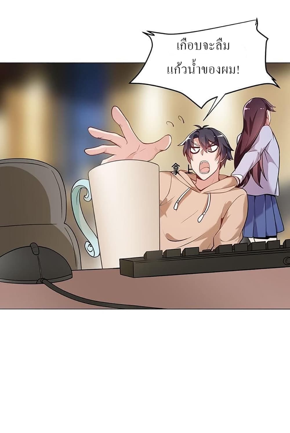 Carrying The Goddess Along page 37