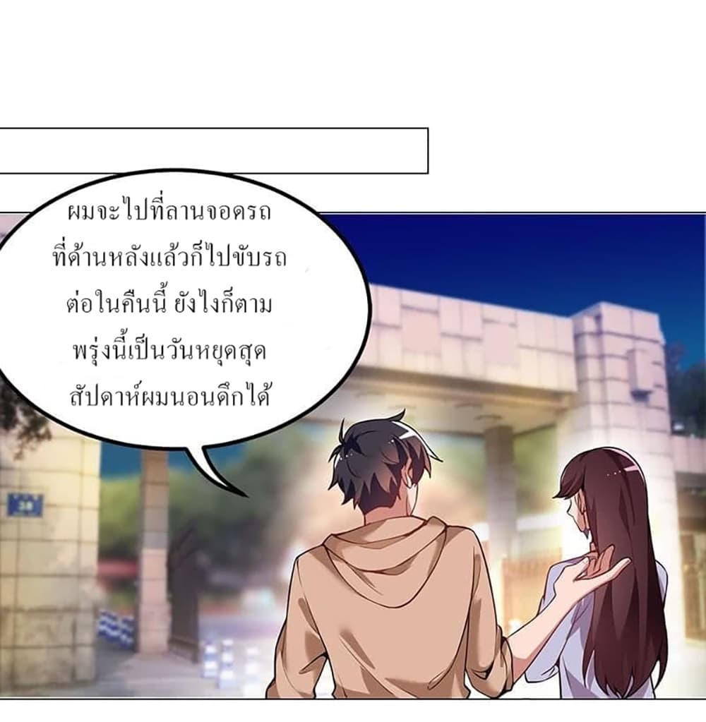 Carrying The Goddess Along page 38