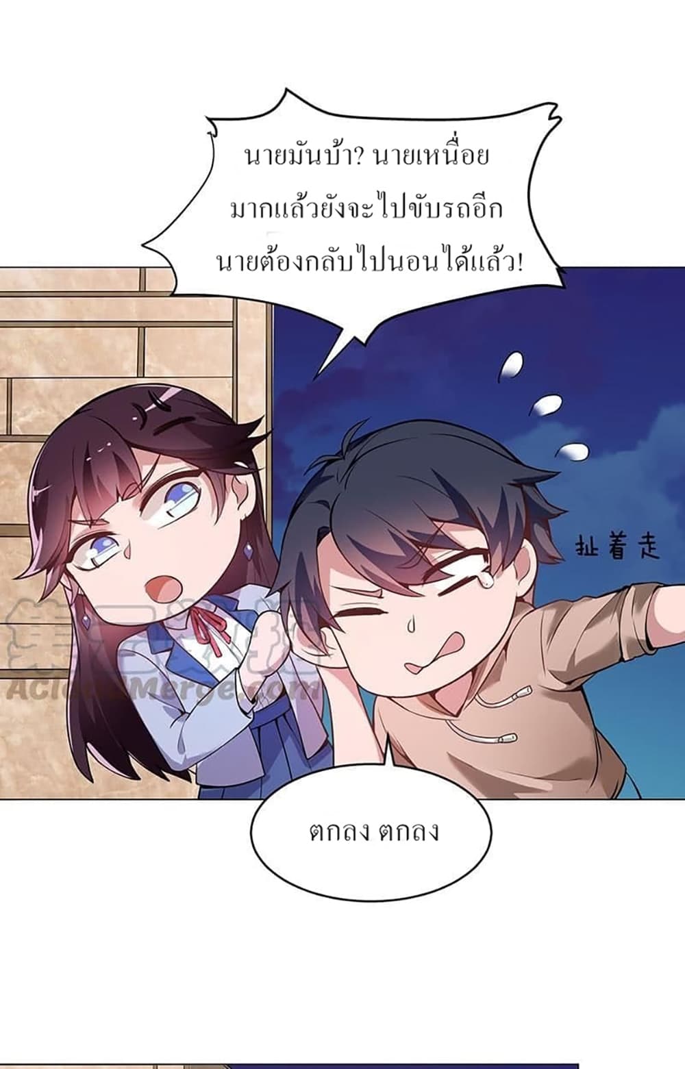 Carrying The Goddess Along page 39