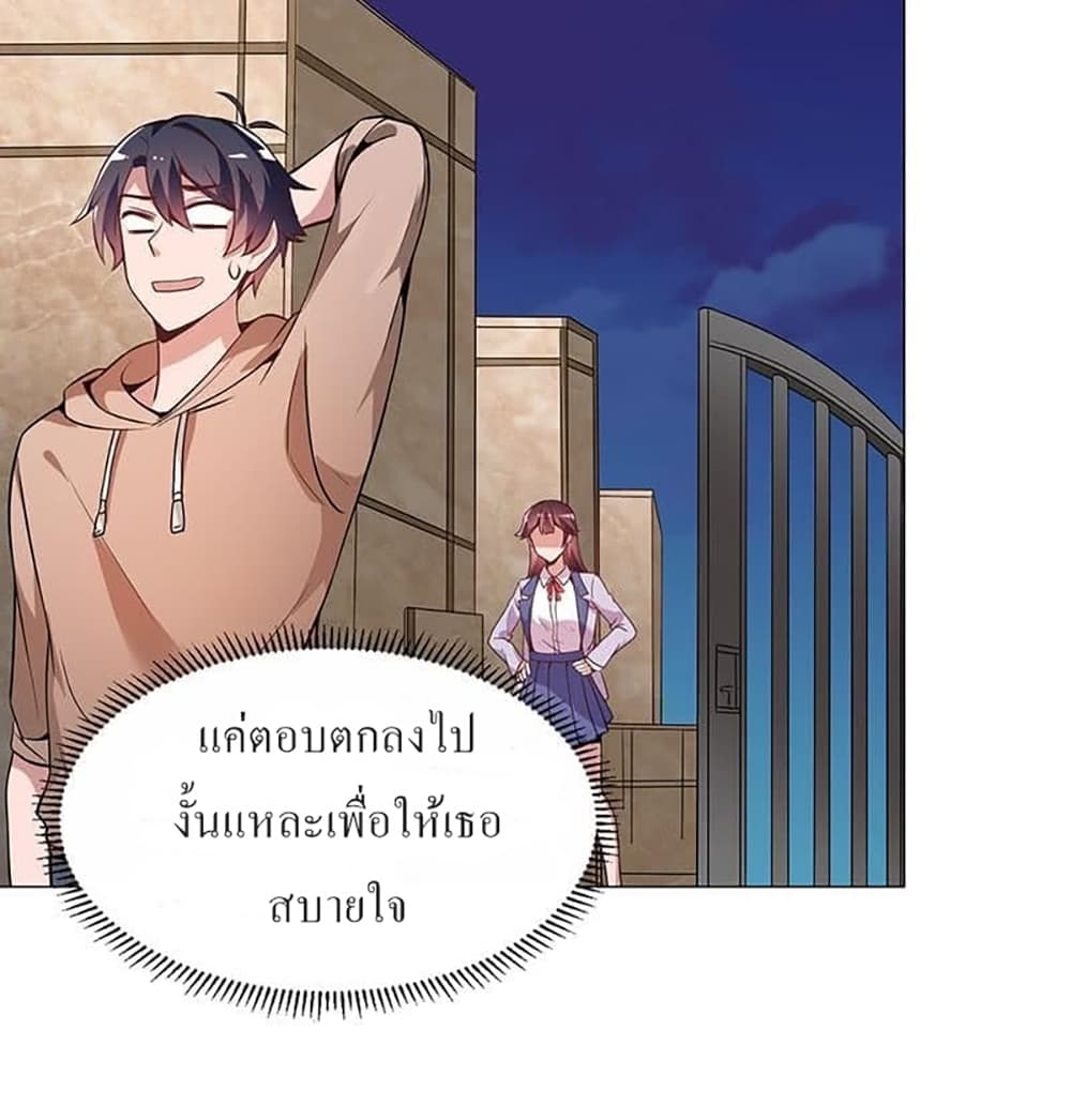 Carrying The Goddess Along page 40