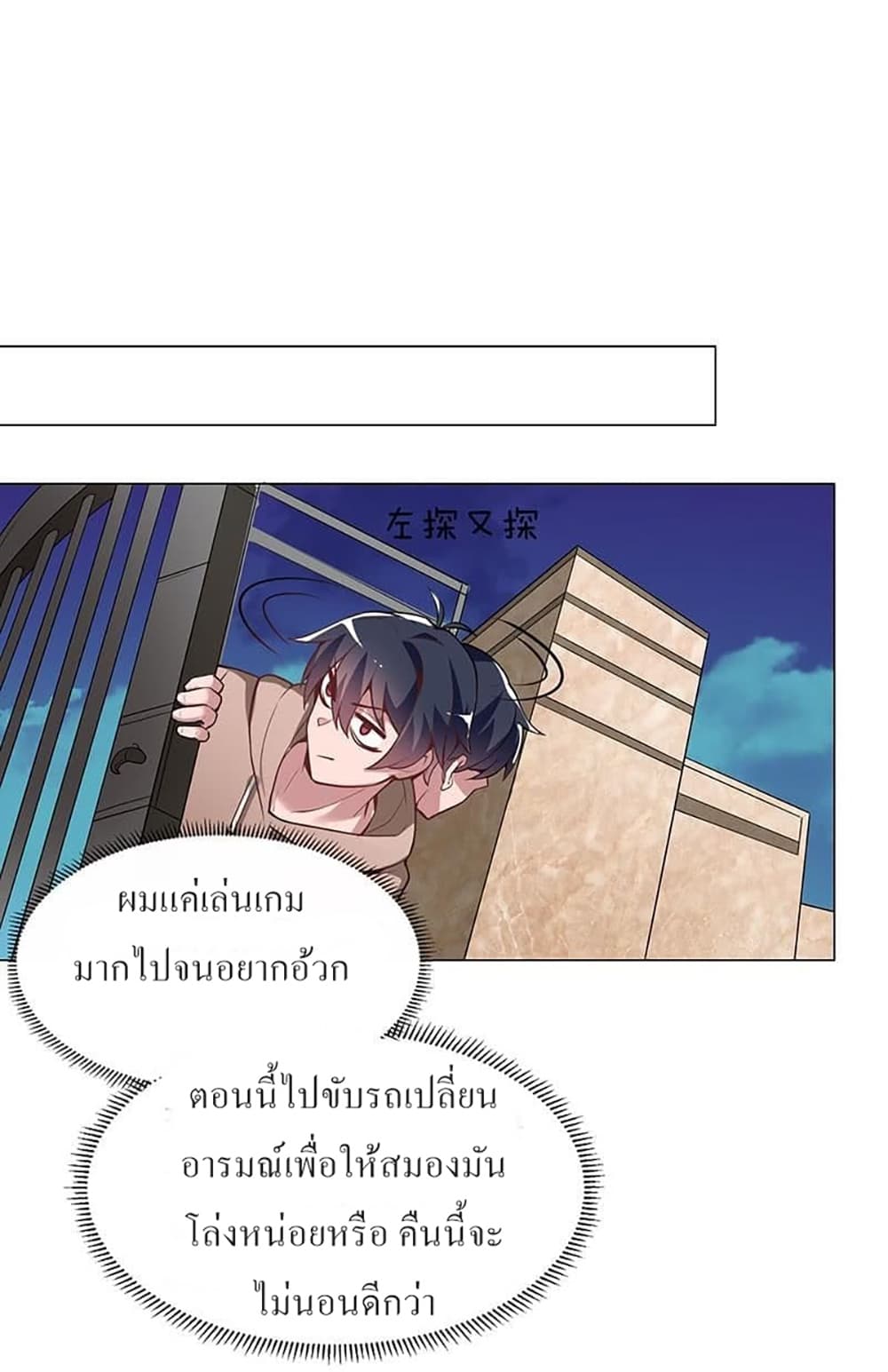 Carrying The Goddess Along page 41
