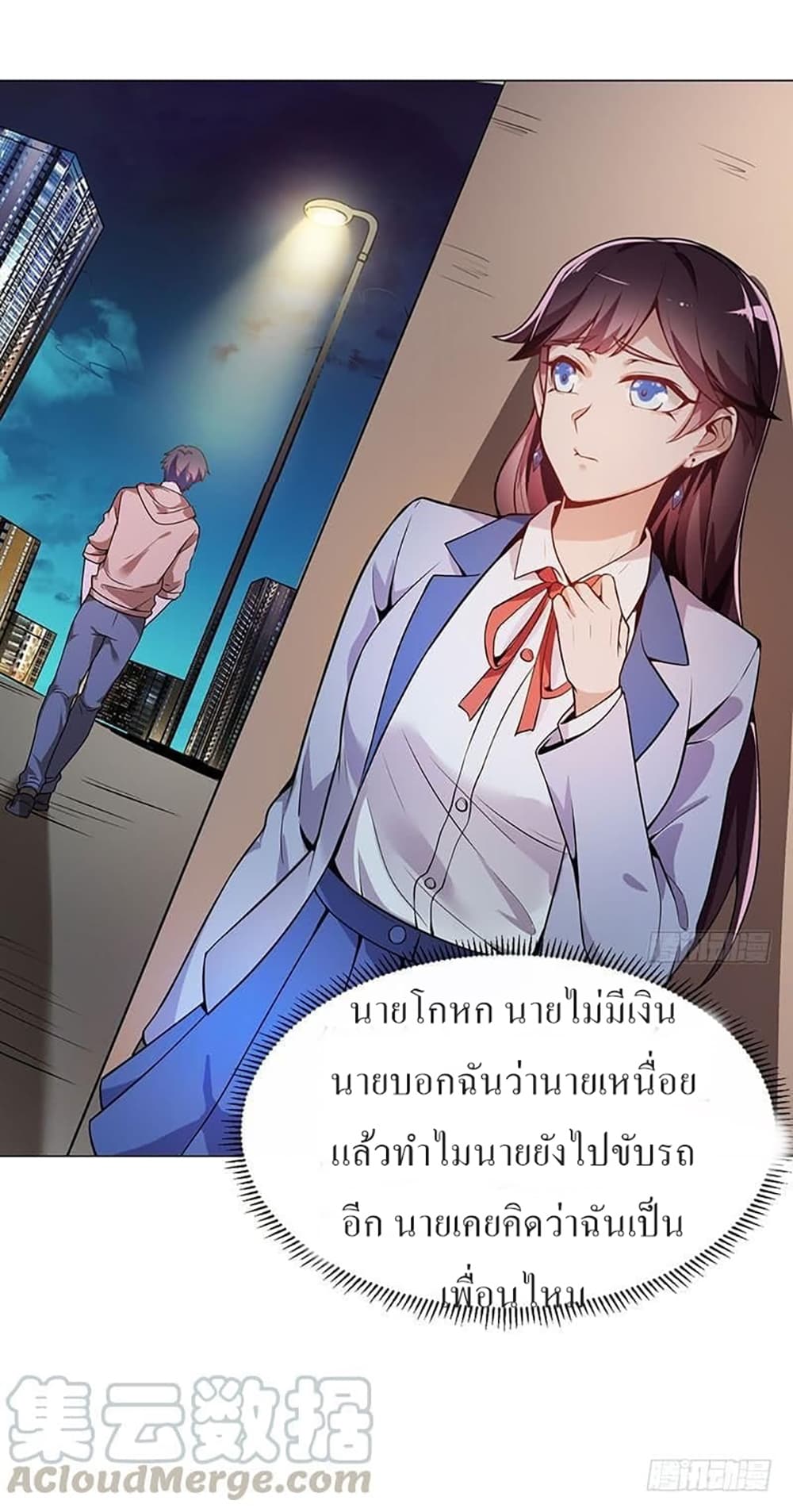Carrying The Goddess Along page 42