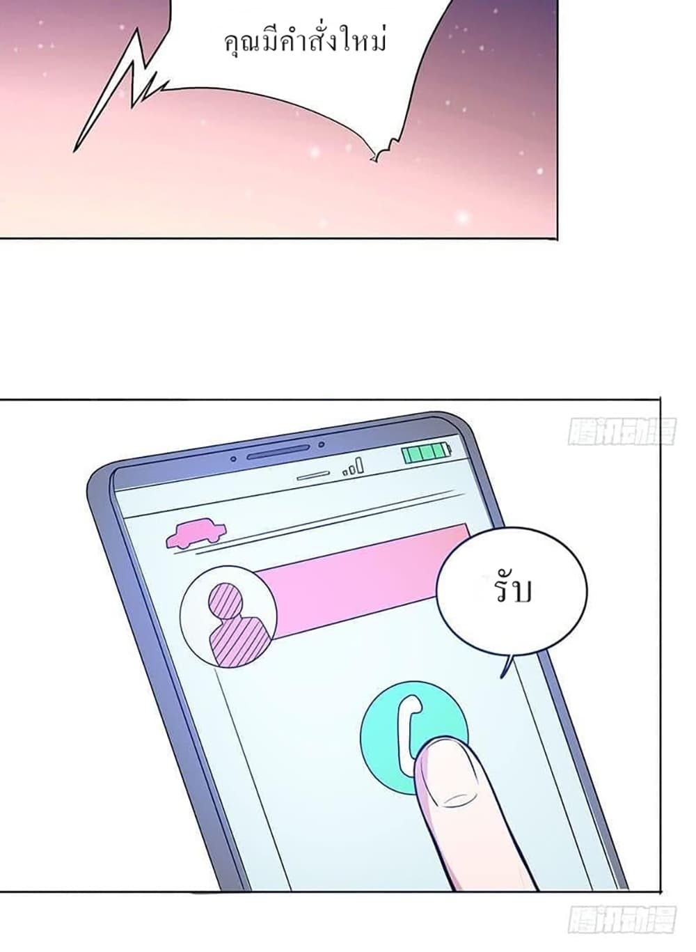 Carrying The Goddess Along page 44